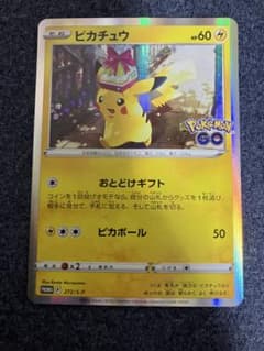 ピカチュウ P Pokemon GO カードファイルセット キラ 272/S-P - メルカリ