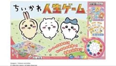 ちいかわ⭐︎人生ゲーム
