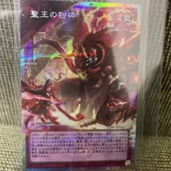 遊戯王　聖王の粉砕　ドミナスパージ　オーバーフレームプリズマ　極美品のサムネイル