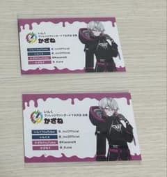 いんく りもこん ヴィレヴァン 名刺カード いんく かざね 一日店長 名刺 ヴィレッジヴァンガード 4月5日まで