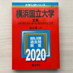 赤本のサムネイル
