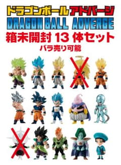 箱未開封 ドラゴンボール アドバージ 13点セット m68561440432_1.jpg?1778539778