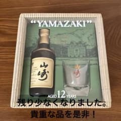 【未開栓】サントリーピュアモルトウイスキー山崎12年ミニボトル　ロゴ入りグラス付 未開栓】サントリーピュアモルトウイスキー山崎12年ミニボトル ロゴ