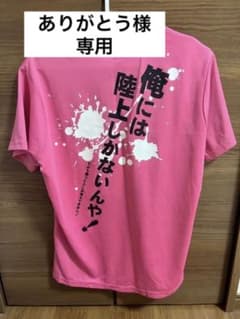 【陸上】Tシャツのサムネイル