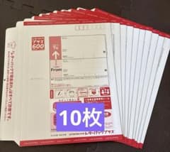 レターパックプラス600 10枚 - メルカリ