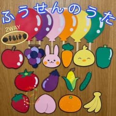 ふうせんのうた　ペープサート 　保育教材　ラミネートのサムネイル