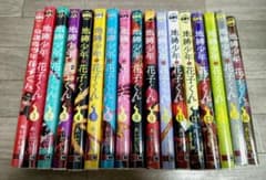 地縛少年花子くん 1巻〜16巻＋スピンオフ1巻、まとめ売り - メルカリ