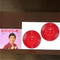 レコード 水前寺清子 どうどうどっこの唄のサムネイル