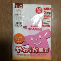 グンゼ 子ども肌着150センチのサムネイル