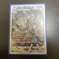 ハガネール CHR SM11b ドリームリーグ 060/049 - メルカリ