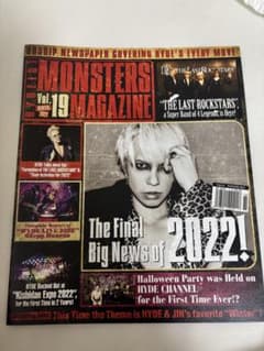 HYDEIST MONSTERS MAGAZINE Vol.19 会報のサムネイル