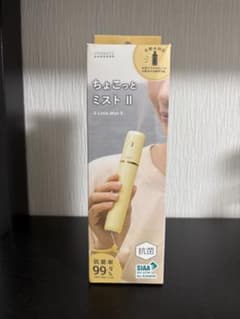 ちょこっとミスト II ハンディ加湿器のサムネイル