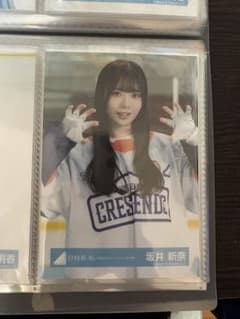 日向坂46 坂井新奈　生写真　好きになるクレッシェンドのサムネイル