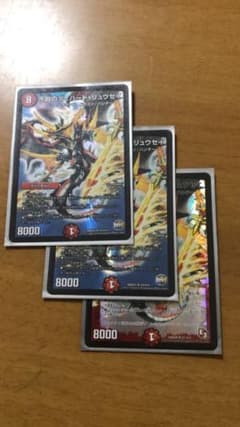 デュエルマスターズ  ダイハードリュウセイのサムネイル
