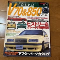 ボルボV70&850のサムネイル