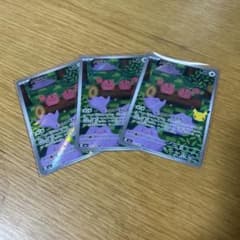 ポケモンカード メタモン AR 3枚セット　30th