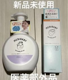 ［即日発送］メディベビー　薬用泡フェイス&ボディソープ　モイストクリーム　セットのサムネイル