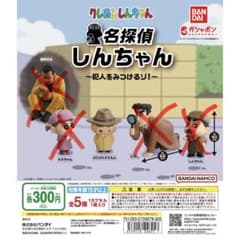 名探偵しんちゃん　2種セットのサムネイル