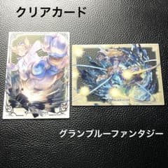 グランブルーファンタジー クリアカードコレクションガム4 - メルカリ