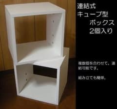 らら様専用ページキューブボックスのサムネイル