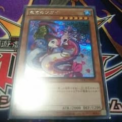 遊戯王 竜宮のツガイのサムネイル