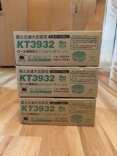 KANAI KT3932 ロール連結ねじ シルバーグリーン 2000本入 3箱のサムネイル