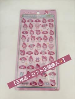 【正規品LOFT購入】 マイメロディ ボンボンドロップ ミニシールのサムネイル