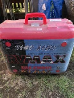 タイヤチェーンRV MAXチェーン　新品未使用のサムネイル