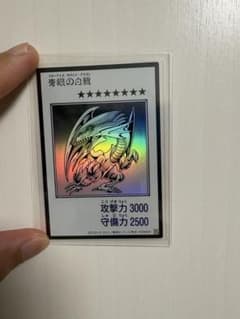青眼の白龍 モノクロのサムネイル