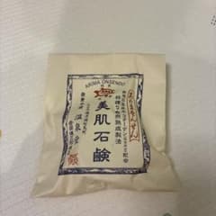 有馬温泉堂 美肌石鹸 100g 枠練り石鹸のサムネイル