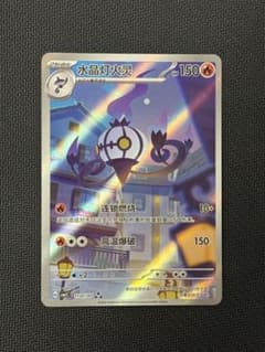 中国限定 PSA10 宝石包 Vol.3 シャンデラ AR 中国語 海外版 中国限定】宝石包 Vol.3 シャンデラ AR ☆3 - メルカリ