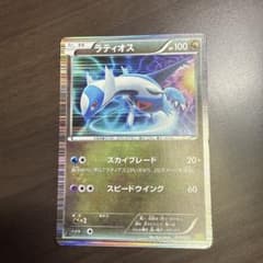 ラティオス DS ドラゴンセレクション 010/020 - メルカリ