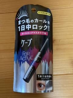 ケープ マスカラ下地のサムネイル