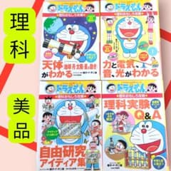 068 ドラえもん学習シリーズ 満点ゲットシリーズ 推理ファイル他 43冊セット 71TdeL4EMjL._AC_UF350,