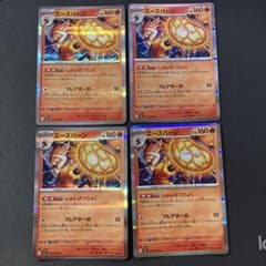 エースバーン R 4枚セット ポケモンカード　メガブレイブのサムネイル
