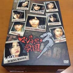 【値下げしました】マジすか学園3 DVDボックスのサムネイル