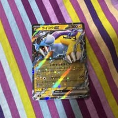 ライコウex RR MEGA 拡張パック ストームエメラルダ キラ 024/0