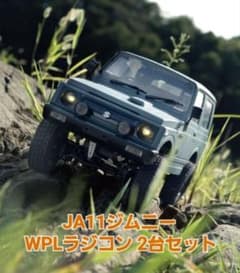 【新品】送料込 2台セット WPL スズキ ジムニー ラジコン コヨーテ＆グレー 新品】送料込 2台セット WPL スズキ ジムニー ラジコン コヨーテ