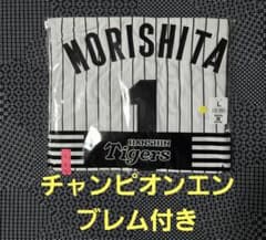 阪神タイガース 森下翔太選手 L チャンピオンエンブレム レプリカ