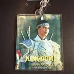 キングダム王賁　神尾楓珠アクリルキーホルダーのサムネイル