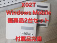 極美品・付属品未使用☆東芝X02T WindowsMobile6.5　2台セット 極美品・付属品未使用☆東芝X02T WindowsMobile6.5 2台セット - メルカリ