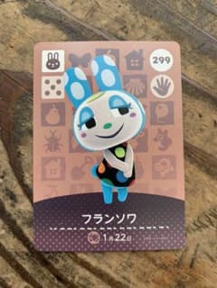 とびだせどうぶつの森 amiiboカード　フランソワのサムネイル