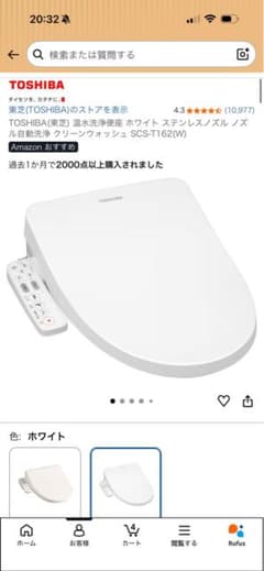 TOSHIBA 温水洗浄便座 SCS-T162(W) 本体 2025製 - メルカリ
