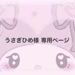 マイメロディ Happyくじ A賞 一番くじ フィギュアのサムネイル