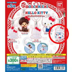 モンチッチ×ハローキティ めじるしアクセサリー ハローキティ型のビンのサムネイル