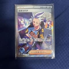 カキツバタ SAR SV7a 楽園ドラゴーナ 090/064