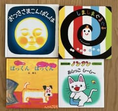 おつきさま こんばんは /しましまぐるぐる/ぱっくんぱっくん/ノンタン　絵本のサムネイル