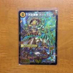天命讃華ネバーラストのサムネイル
