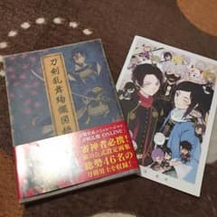 刀剣乱舞絢爛図録 初回特典付のサムネイル