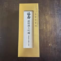 福寿 超特撰大吟醸 720ml 日本酒のサムネイル